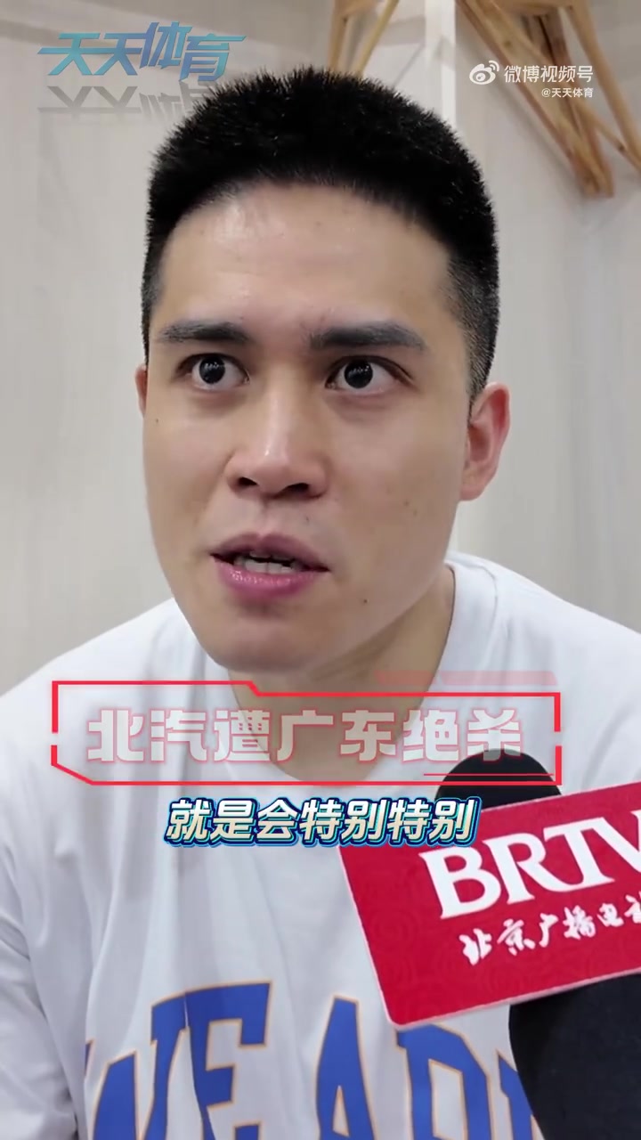 bob官方网站-陈盈骏：被绝杀很难受 球队攻防两端存在问题 但系列赛还没结束